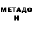 КЕТАМИН VHQ Ojen Ojeni
