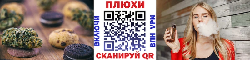 Печенье с ТГК марихуана  Серов 