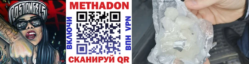 маркетплейс клад  Серов  МЕТАДОН methadone  продажа наркотиков 